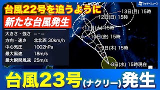 Typhoon No. 23 (Nakri) Forms, Moving Northwest Toward Okinawa