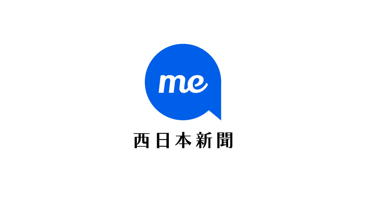 不適切会計、25億円　ガス大手エア・ウォーター