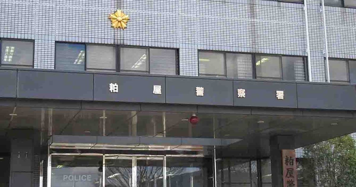 福岡・新宮町で男が小学生女児に携帯向け「グッジョブ」と声かけ　下府東2丁目17番付近