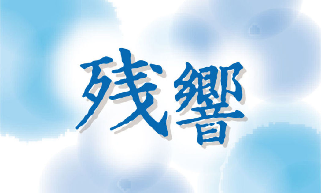 見せる手仕事の魅力